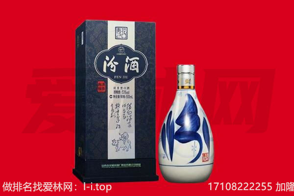 固原市彭阳回收汾酒.jpg